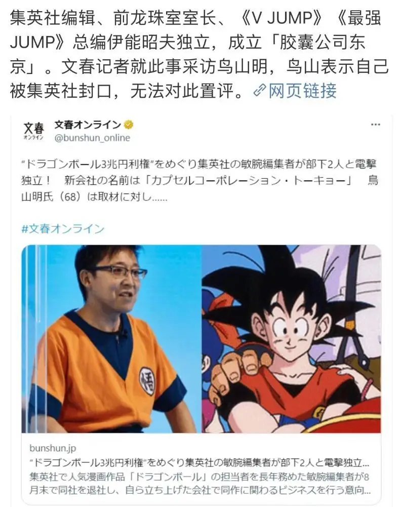 _龙珠超最新情报公开，漫画永久停更？丰太郎要开启新原创漫画作品_龙珠超最新情报公开，漫画永久停更？丰太郎要开启新原创漫画作品