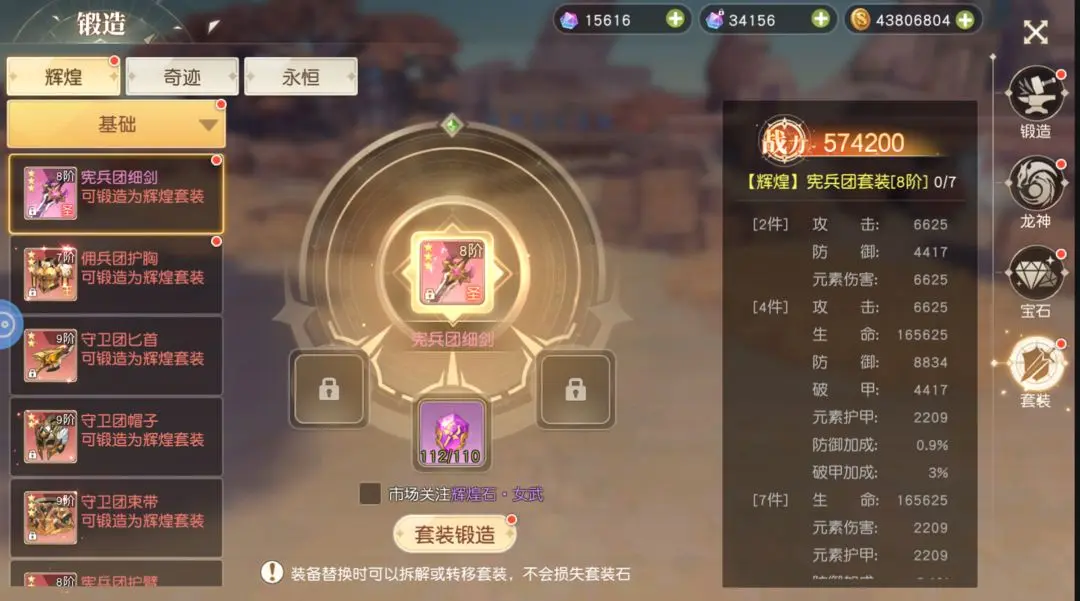 _永恒部落新手攻略大全_部落冲突永恒之王