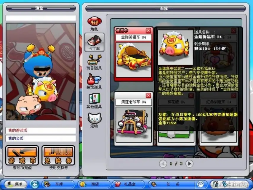 _手游跑跑是腾讯的吗_腾讯超级跑跑