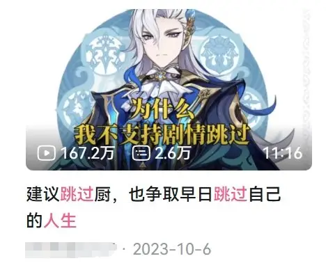 添加一个跳过键，却让玩家争吵5万条评论？__添加一个跳过键，却让玩家争吵5万条评论？