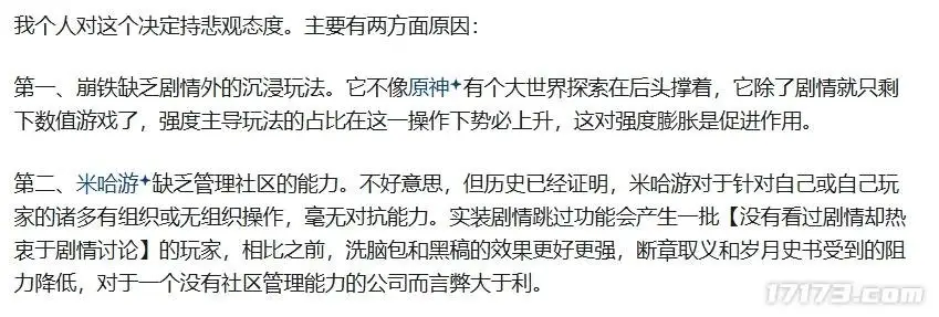 _添加一个跳过键，却让玩家争吵5万条评论？_添加一个跳过键，却让玩家争吵5万条评论？