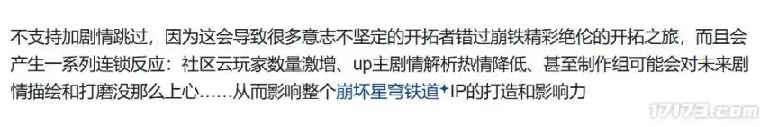添加一个跳过键，却让玩家争吵5万条评论？_添加一个跳过键，却让玩家争吵5万条评论？_