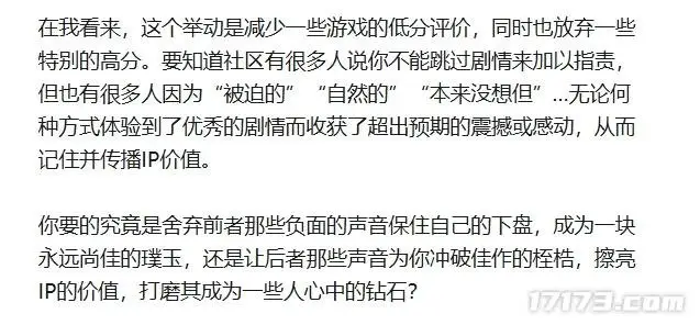 添加一个跳过键，却让玩家争吵5万条评论？__添加一个跳过键，却让玩家争吵5万条评论？