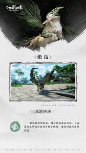 _仙剑世界精怪长风豹介绍 独特魅力与奇幻故事全解析_仙剑世界精怪长风豹介绍 独特魅力与奇幻故事全解析