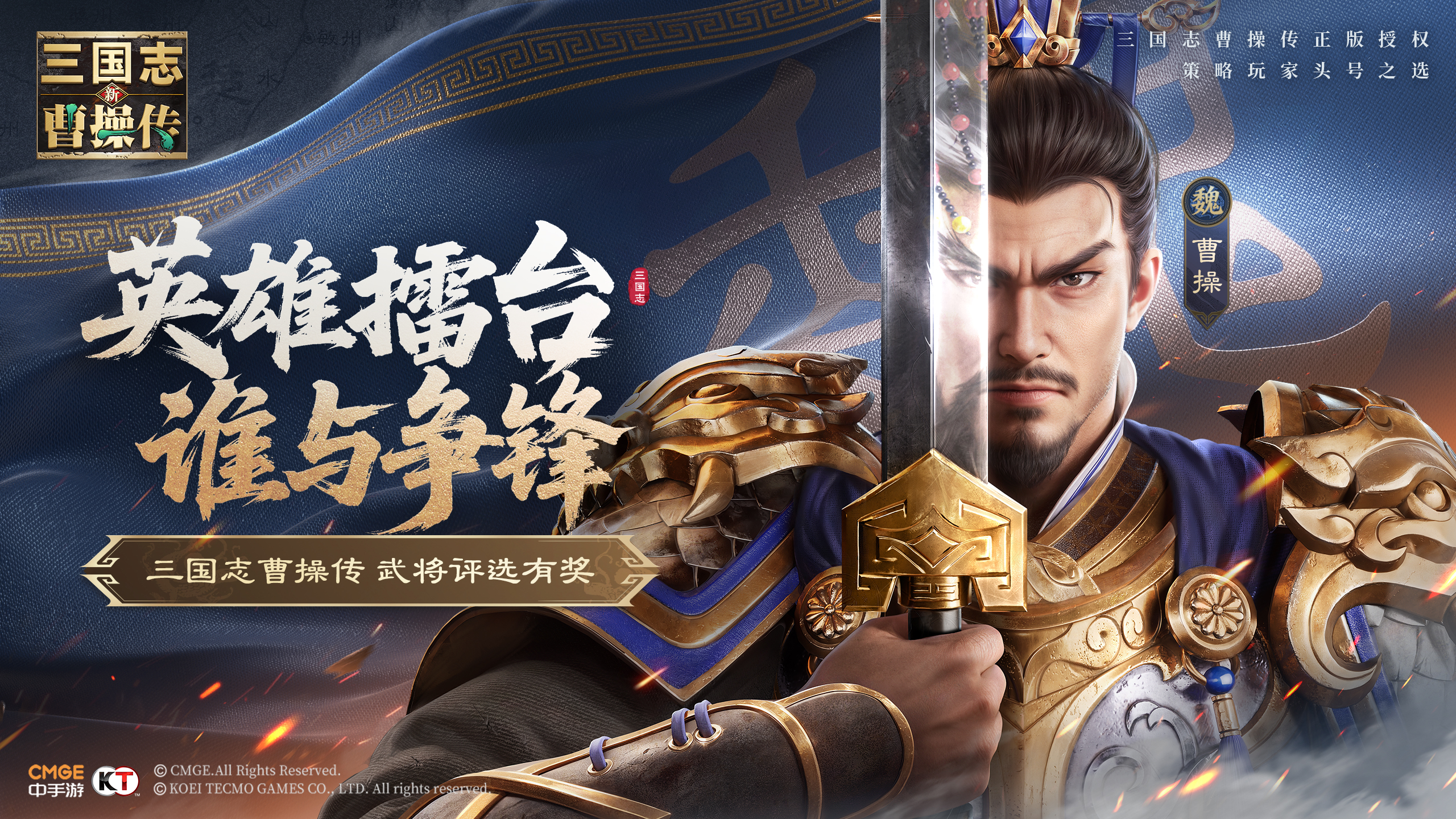 新三曹福利君来袭！你心中最强武将是谁？能获啥大奖？