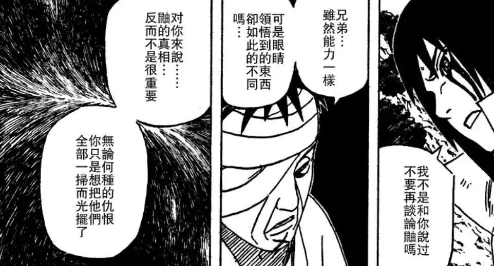 _火影忍者手游佐助狂笑_佐助忍者