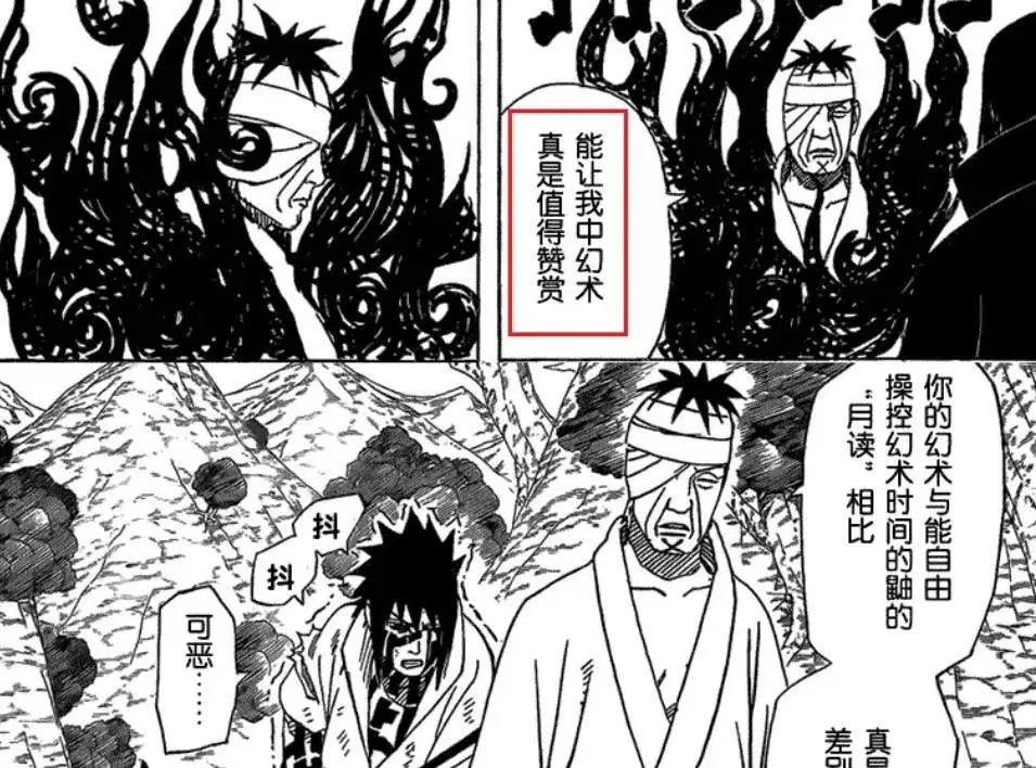 _佐助忍者_火影忍者手游佐助狂笑
