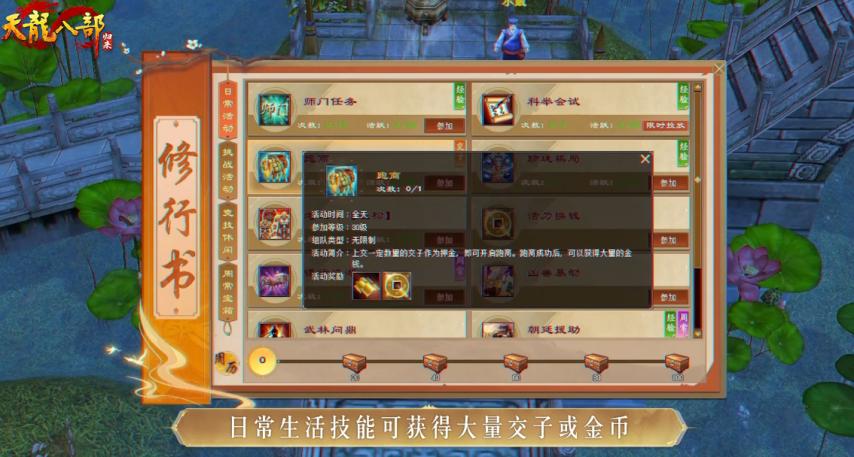 改疯了！《天龙八部·归来》策划挨喷，玩家多年不爽真改了？__改疯了！《天龙八部·归来》策划挨喷，玩家多年不爽真改了？
