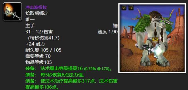 _魔兽世界紫色武器_魔兽世界9.0紫色武器任务