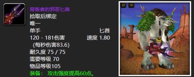 _魔兽世界紫色武器_魔兽世界9.0紫色武器任务