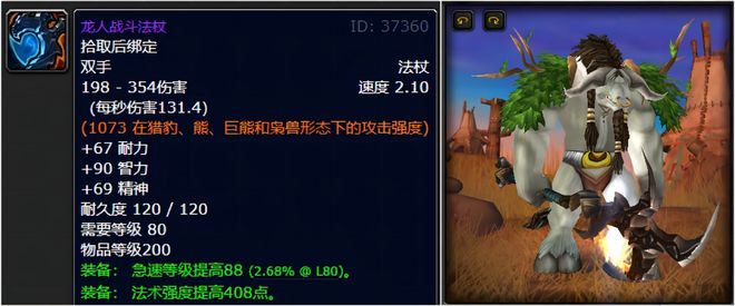 魔兽世界紫色武器__魔兽世界9.0紫色武器任务