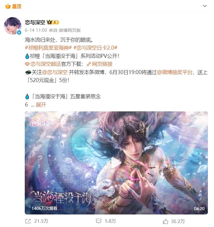 _仅单男主卡池更新，叠纸深空又冲畅销总榜第一_仅单男主卡池更新，叠纸深空又冲畅销总榜第一