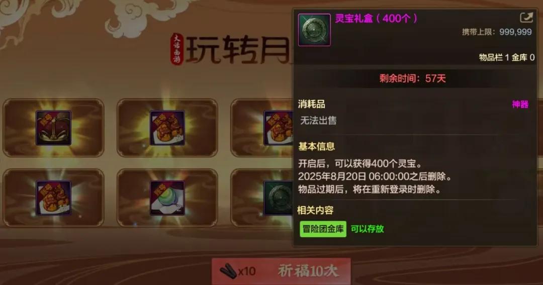 宠物装备多少钱__宠物装备能交易吗
