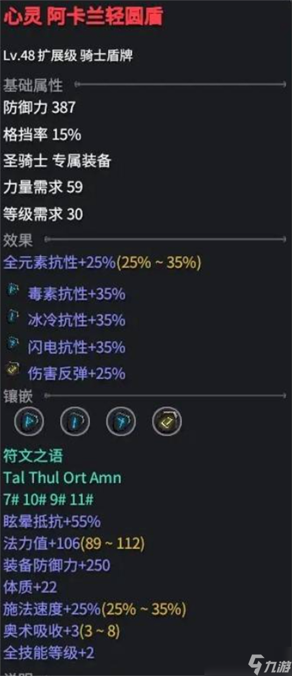 想玩转巴尔的遗产？装备底材选择指南你知道吗