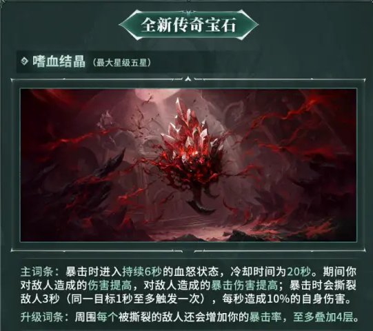 暗黑不朽宝石_暗黑破坏神不朽世界boss_
