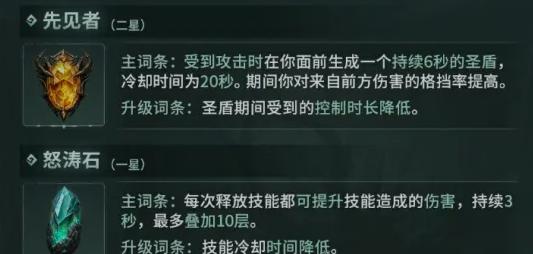 _暗黑破坏神不朽世界boss_暗黑不朽宝石