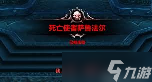 魔兽世界 ICC 萨鲁法尔团队框架 buff 监控 WA 攻略？你知道怎么装吗