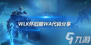 魔兽世界cg萨鲁法尔_魔兽世界萨鲁法尔大王视频_