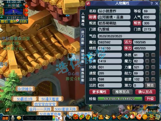 69 级九黎城展示！低端无级别配特技装备，这算平民号？