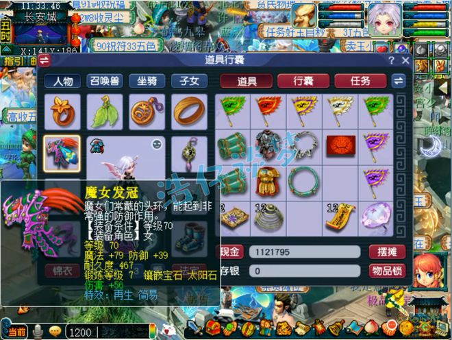 梦幻西游最值钱特技_梦幻西游冷门特技_