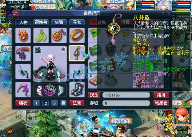 梦幻西游冷门特技__梦幻西游最值钱特技