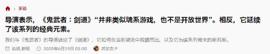 时隔20年正统续作鬼武者：剑之道！能否突破潮流？有何变化？