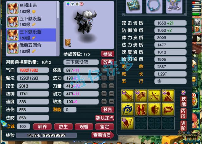 梦幻愤怒特效__梦幻西游特技愤怒消耗排名