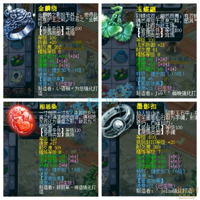 _梦幻愤怒特效_梦幻西游特技愤怒消耗排名