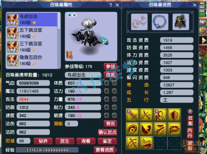 _梦幻愤怒特效_梦幻西游特技愤怒消耗排名