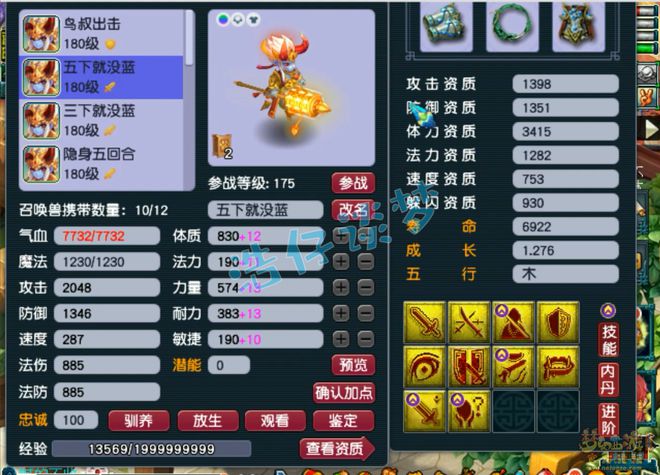 梦幻西游特技愤怒消耗排名_梦幻愤怒特效_
