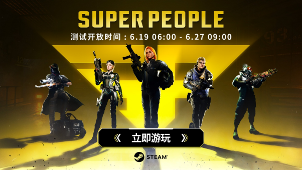 停服后回归的超击突破？全新模式与优化内容同步上线