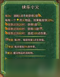 火焰魔导士技能超猛却防御弱？玩法技巧你知多少