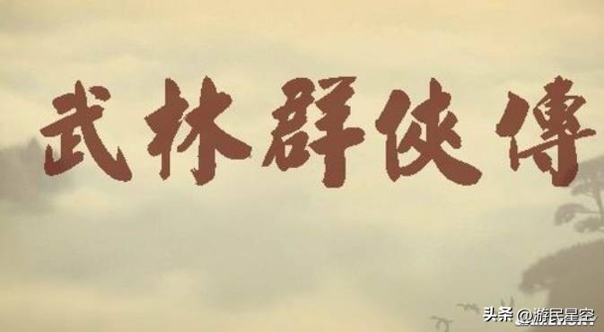 你觉得中国武侠怎么样__中国武侠文化