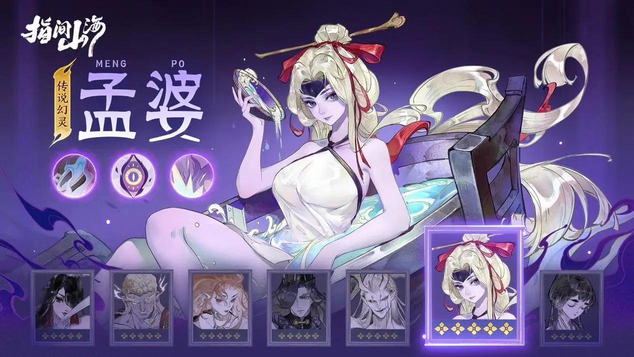倒计时7天！《指间山海》隐藏彩蛋剧透：孟婆竟是《哪吒2》敖润声优？__倒计时7天！《指间山海》隐藏彩蛋剧透：孟婆竟是《哪吒2》敖润声优？