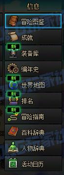 转职书使用全攻略！过期时间及各职业转职限制你知道吗？