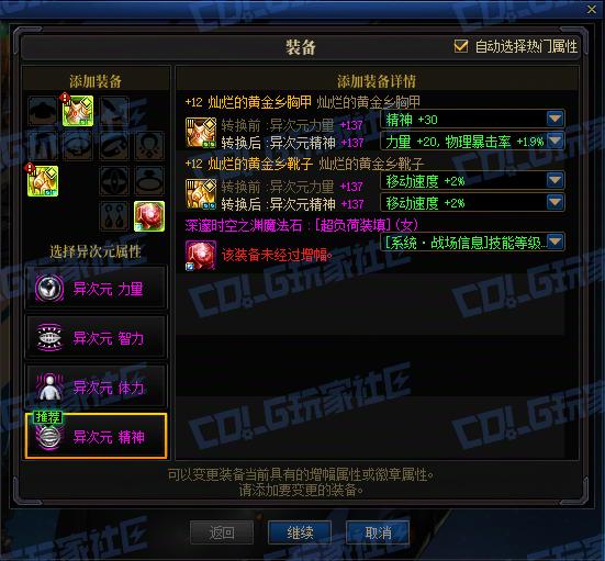 dnf转职书2021怎么买_dnf黄金书可以扭转属性吗_