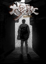切忌盲目跟风_杜绝盲目跟风_