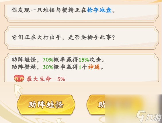 _潮英雄游历系统怎么玩 灵宠系统介绍_潮英雄游历系统怎么玩 灵宠系统介绍