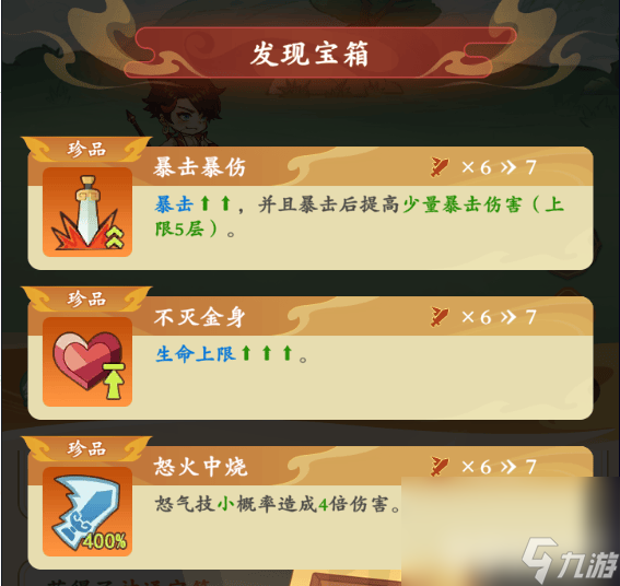 潮英雄游历系统怎么玩 灵宠系统介绍__潮英雄游历系统怎么玩 灵宠系统介绍