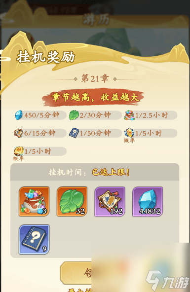 潮英雄游历系统怎么玩 灵宠系统介绍_潮英雄游历系统怎么玩 灵宠系统介绍_