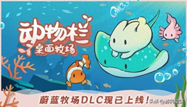 仅需10.80元！能让桌面变水族馆的游戏DLC，你还不冲？