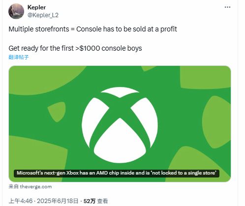 Xbox次世代主机售价将非常可怕？行业人士爆料引关注