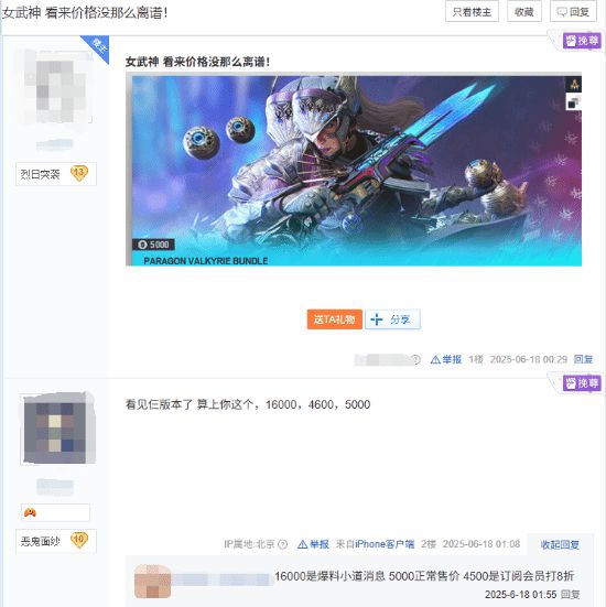 育碧《彩六围攻X》转免费后 新皮肤为商店售价最贵_育碧《彩六围攻X》转免费后 新皮肤为商店售价最贵_
