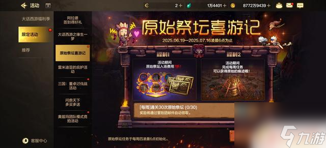西游手游游戏平台_新版西游手游官网_