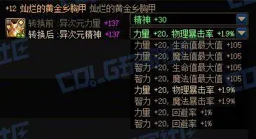 dnf转职书2021怎么买__dnf黄金书怎么用