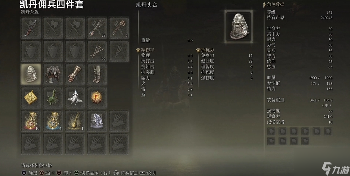 艾尔登法环凯前期套装选什么_艾尔登法环凯前期套装选什么_