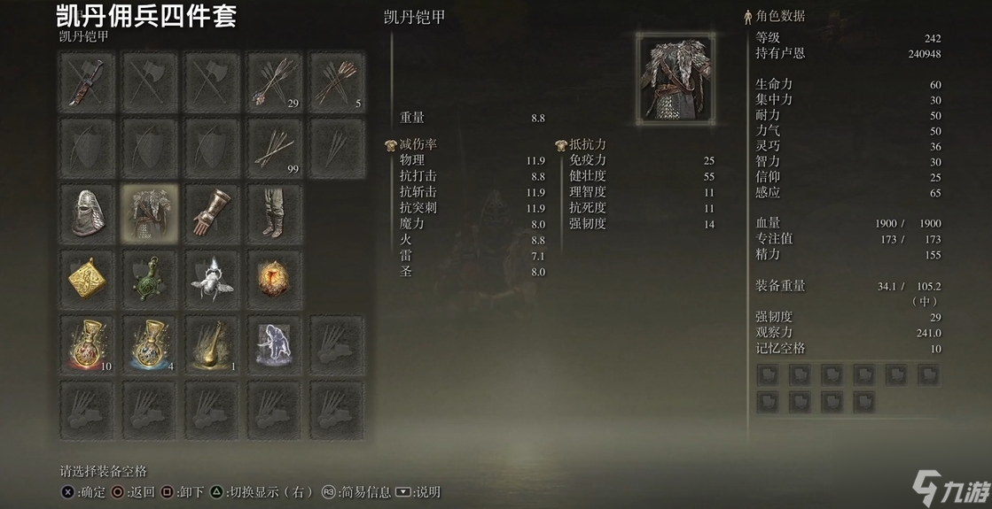 艾尔登法环凯前期套装选什么_艾尔登法环凯前期套装选什么_