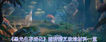 黑光生存进化闪电权杖改造材料大揭秘？这些你知道吗