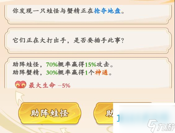 想在仙界留传说？修士出门历练玩法大揭秘，你知道吗？