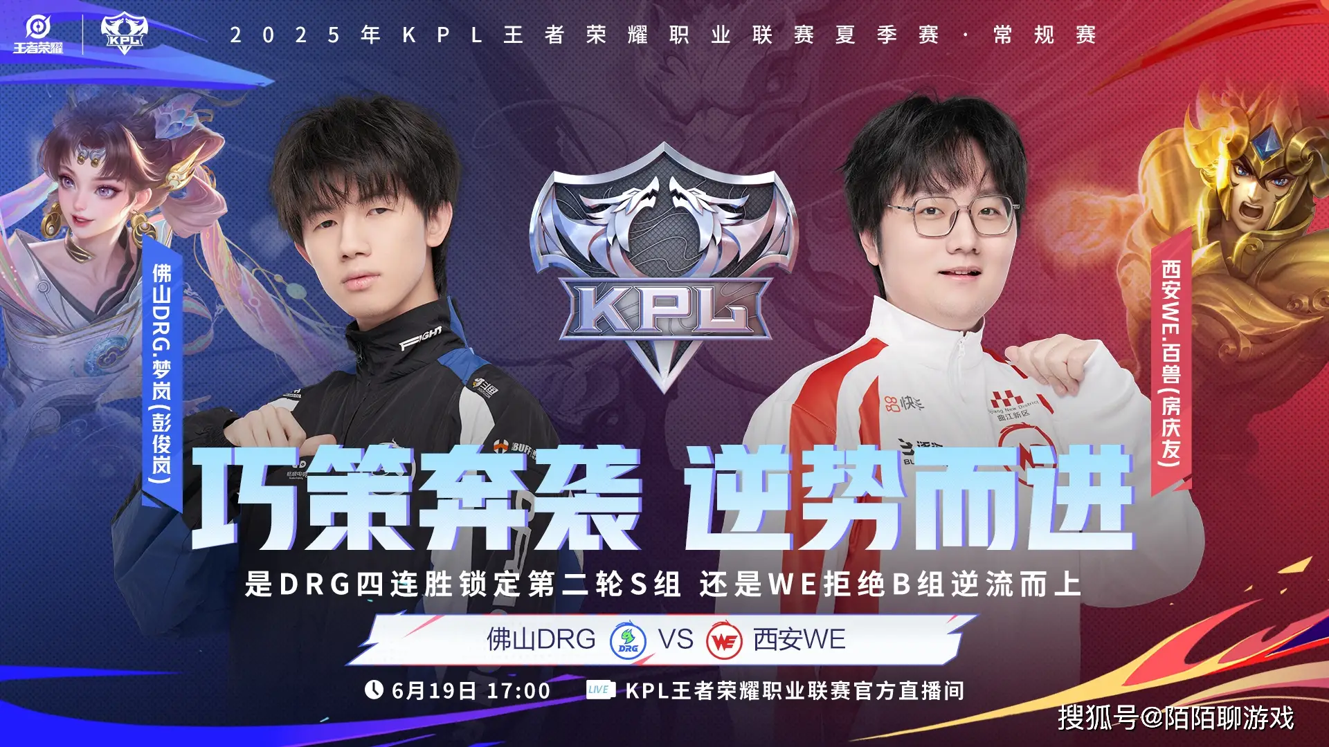 S组争夺战，DRG、KSG有望携手挺进S组，WB再输就要去B组了！_S组争夺战，DRG、KSG有望携手挺进S组，WB再输就要去B组了！_